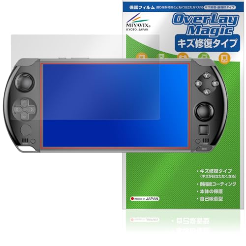 ミヤビックス GPD WIN4 2025 対応 保護 フィルム 傷修復 防指紋 防気泡 日本製