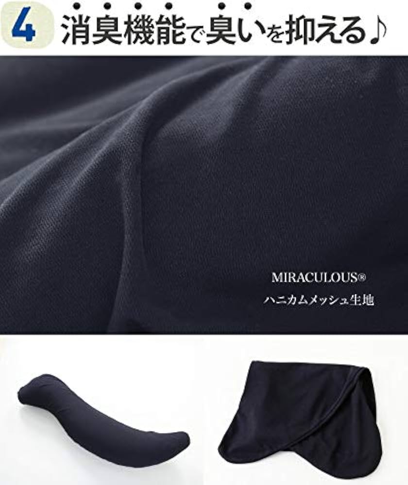 Amazon | 王様の抱き枕 メンズブラック (消臭) 標準サイズ 消臭性