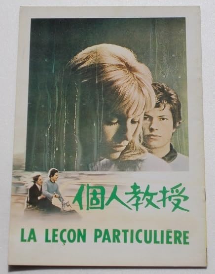 さらば夏の日 スペシャルコレクターズセット / ルノー・ヴェルレー DVD