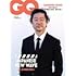 GQ JAPAN 2025年03月号