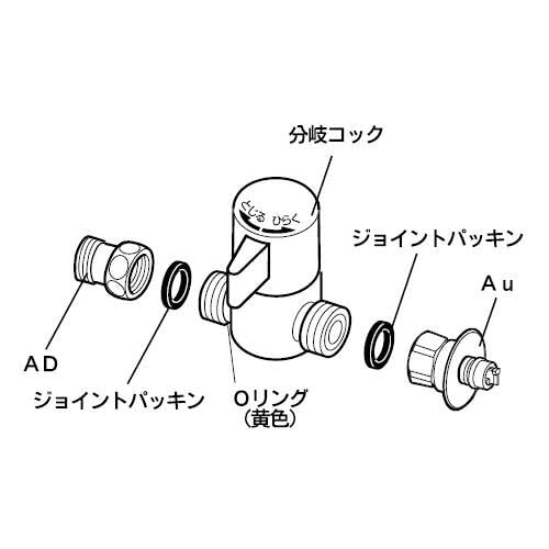 Amazon.co.jp: ナニワ製作所 NSP-SXP9+Au・ADセット シングル分岐水栓+ 