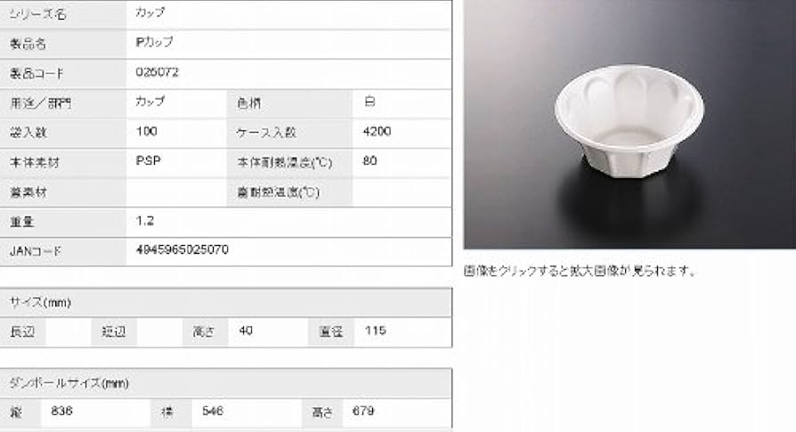 Amazon.co.jp: かき氷カップ-氷容器、皿型容器_100個入り5本