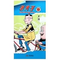 unable to help themselves - the old man -56(Chinese Edition) 7802445221 Book Cover