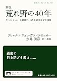 新版 荒れ野の40年 ヴァイツゼッカー大統領ドイツ終戦40周年記念演説 (岩波ブックレット NO. 767)