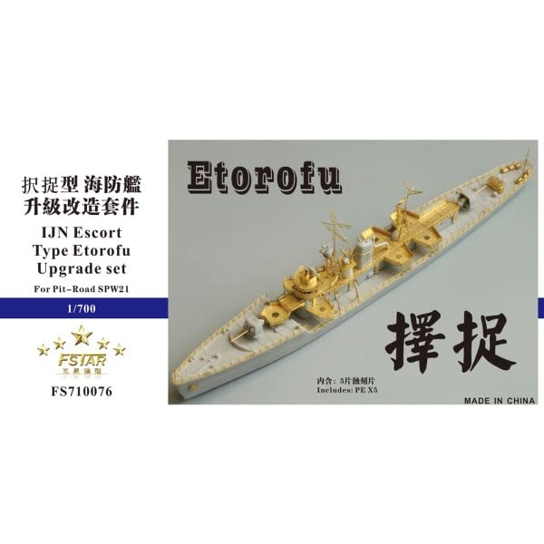 GBMODEL FS710076 Five Star Model 1/700 Japanese Navy Option-Type Marine Defense Ship Upgrade Set (For Pit Road SPW21) Plastic Model Accessory Parts