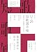 短歌 2025年8月号 [雑誌] 雑誌『短歌』