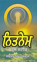 Nita-Nema: Sarala Satika 8172051646 Book Cover
