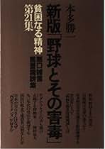山の本１（本多勝一） Amazon.co.jp: 本多 勝一: 本