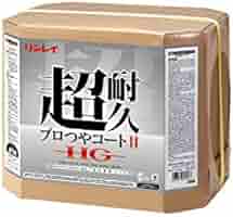 リンレイ 超耐久プロつやコートⅡ HG 18L 3689 Amazon.co.jp: リンレイ 超耐久プロつやコートⅡ HG 18L : DIY