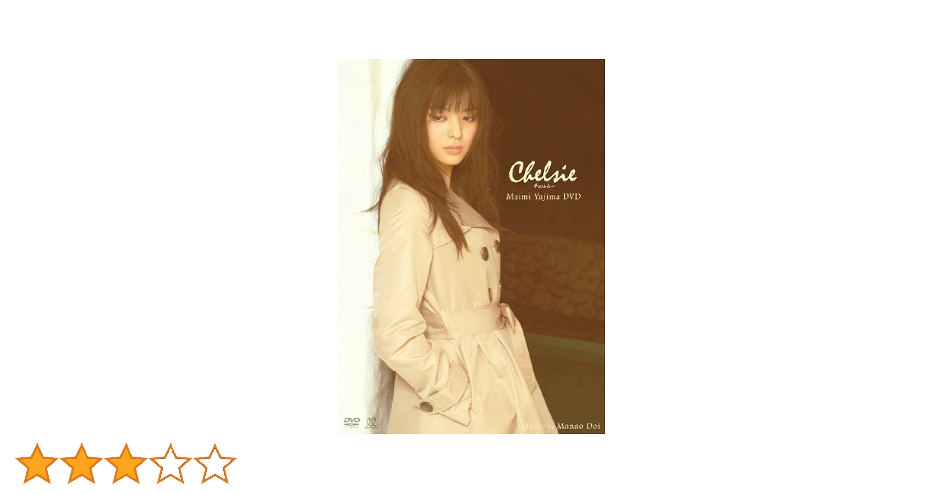 新品未開封 廃盤 矢島舞美 ℃-ute ℃OMPASS ソロアングル DVD 新品未開封 廃盤 矢島舞美 ℃-ute ℃OMPASS ソロアングル DVD