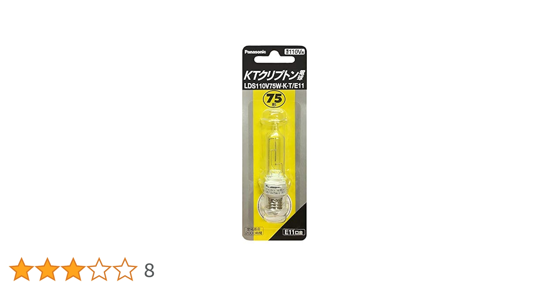 Amazon | Panasonic パナソニック KTクリプトン電球 E11口金 75W
