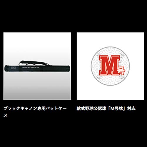 Amazon | ゼット ZETT 限定 軟式用 バット ブラックキャノングレート