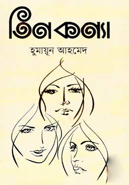 Tinkonna      Hardcover – January 1, 2016