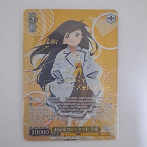 負けイン お兄様のジャケット 佳樹 SP サイン ヴァイスシュヴァルツ/お兄様のジャケット 佳樹/SP/サイン/負け