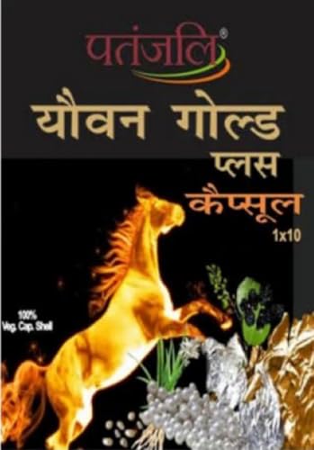 Image of Patanjali Youvan Gold Plus Capsule 10 N (Pack of 1)