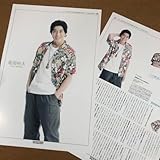 大型タイプ高畑裕太さん掲載2ページ(ポスターサイズ)