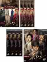 Amazon.co.jp: 仮面の王 イソン 全10枚 第1話～第20話 最終