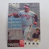 BBM2006ヒスコレ/レコードメーカーズ■レギュラーカード■071/高井保弘/阪急 ≪ベースボールカード≫