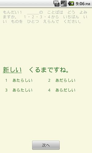 JLPT N5
