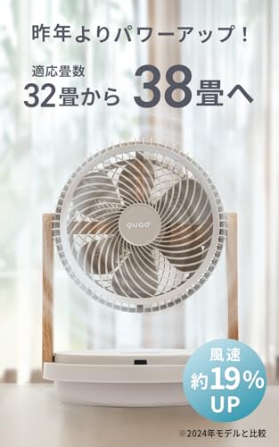 QUADS(クワッズ) 前後2枚羽根 パワフル DCサーキュレーター 38畳 簡単分解 丸洗い 上下左右首振り 静音 風量12段階 節電 省エネ 空気循環 換気 DUOAIR デュオエア DC クワッズ (グレー)