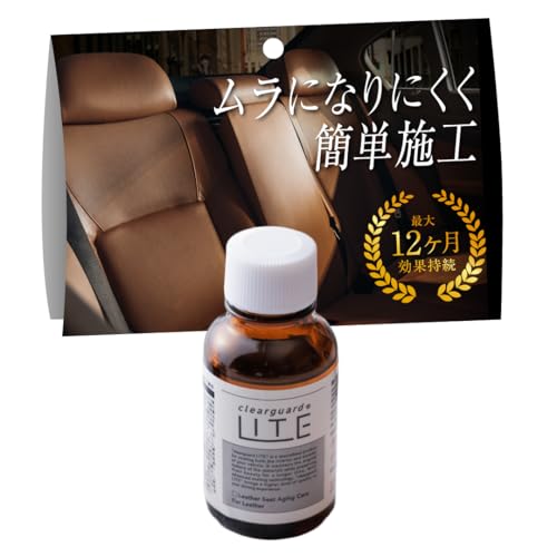 Amazon | レザーシートエイジングケア 30ml クリアガードライト/レザー