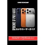 IPHONE 17 PRO MAX カメラユーザーガイド: 完璧な写真や映画のような動画を撮影する方法、そしてプロ仕様の機能を使いこなす方法を専門家の指導で学びましょう