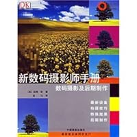 new digital photographers Manual: digital photography and post-production (paperback) 7800078310 Book Cover