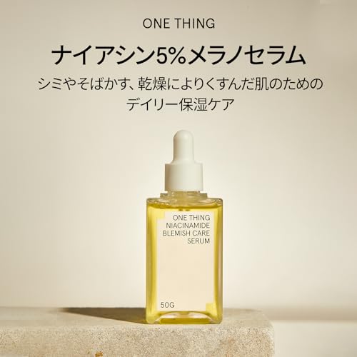 ONE THING ナイアシン 5% メラノ セラム 50g の商品画像 1