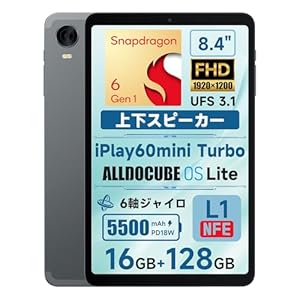 ALLDOCUBE iPlay60 mini Turbo Snapdragon6Gen1搭載8インチタブレット 8GB+128GB 19,999円送料無料！