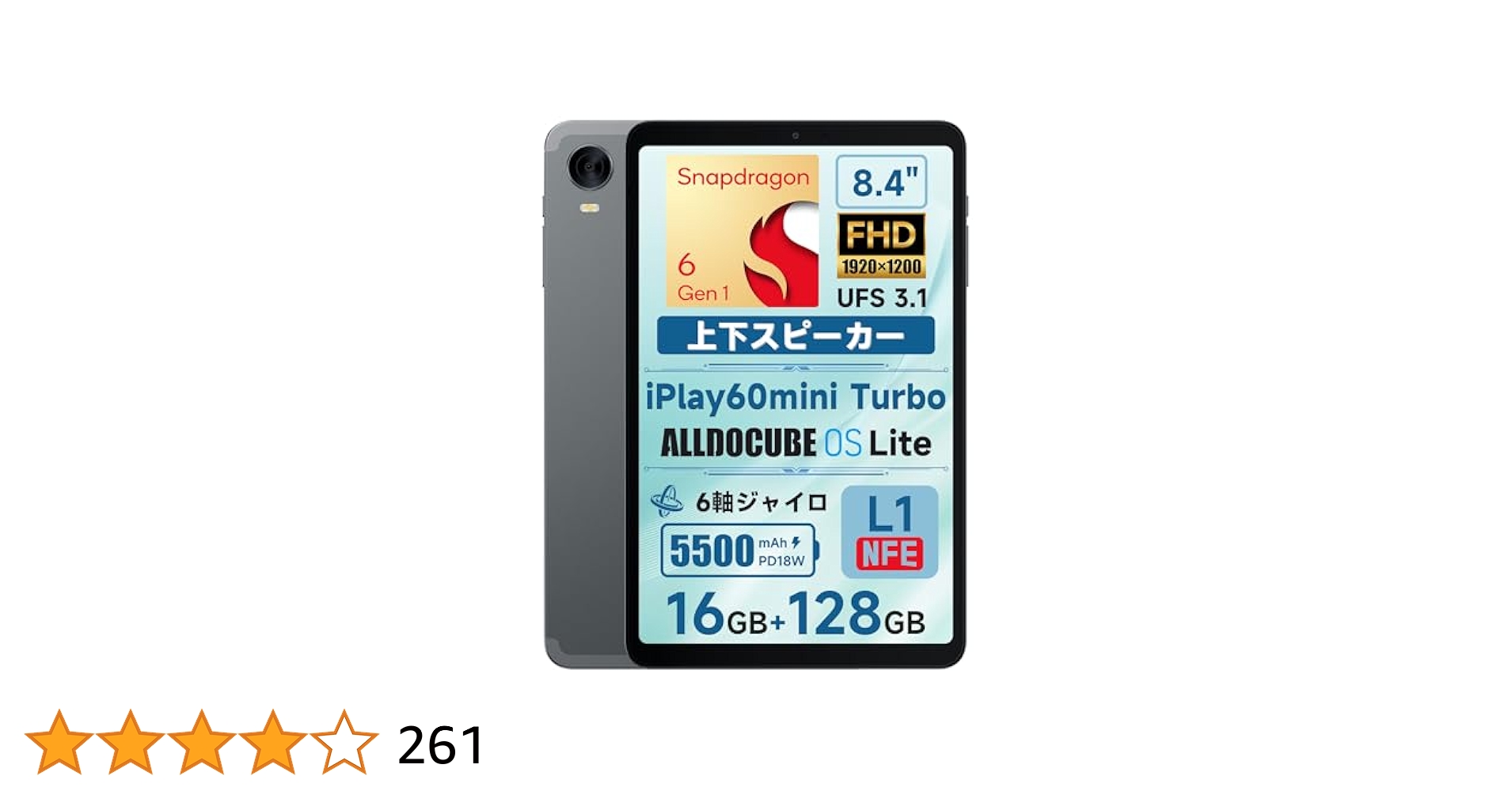 ALLDOCUBE iPlay60mini Turbo 8.4インチ Alldocube iPlay 60 mini Turbo レビュー】前モデルからさらに