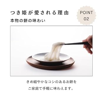 もち Amazon | みのる産業 餅つき機 つき姫 国産 小型 3合 コンパクト