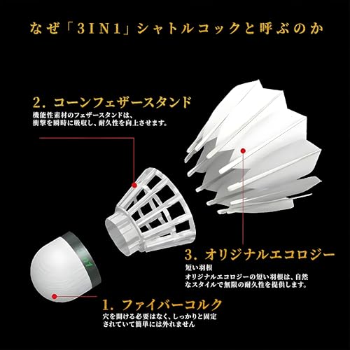 SPPHONEIX グースフェザー バドミントンシャトルコック モデル901