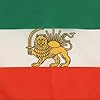 Iran Old Persia Flag 18'' x 12'' cords - Persian SMALL flags 30 x 45cm - Banner 18x12 in - AZ FLAG #2