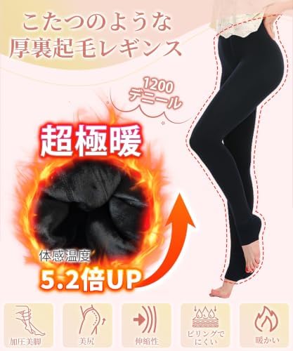 Amazon.co.jp: [MayCherry] 超極暖 レギンス レディース 極厚裏起毛