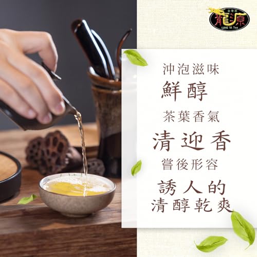 Thé Oolong de Lugu TTES No.20 Taïwan contre le stress, saveur florale unique