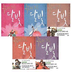 Amazon.co.jp: 韓国書籍 パク・ボゴム主演のドラマ化予定の小説「雲が
