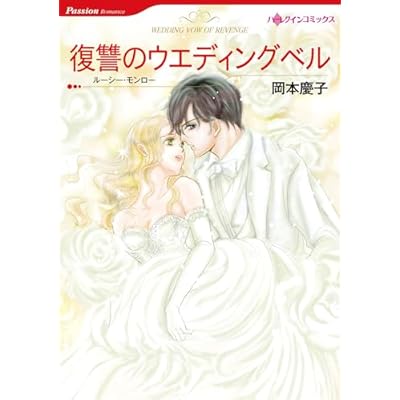 ハーレクインコミックス セット　2026年 vol.618