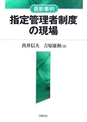 Amazon.co.jp: 出井 信夫: 本、バイオグラフィー、最新アップデート