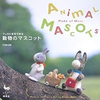 Feruto Yōmō De Tsukuru Dōbutsu No Masukotto 4277563104 Book Cover