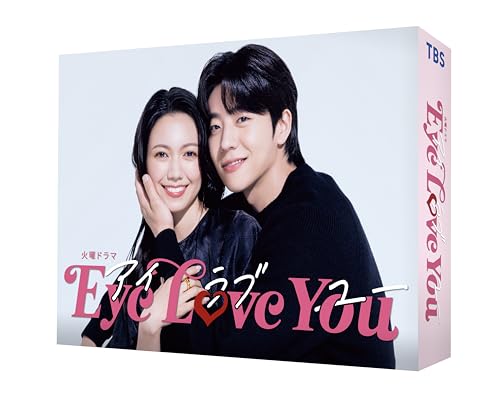 Eye Love You　DVD-BOX [DVD]