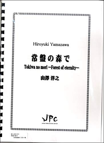 JPC ŊyATuy <5dt>uՂ̐XŁv