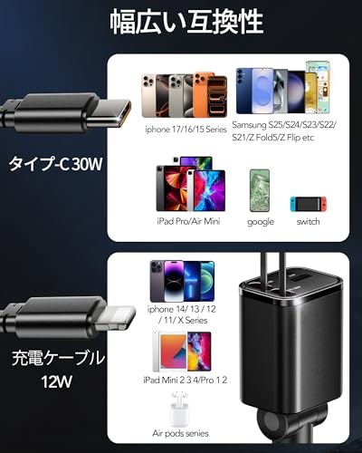 COCIVIVRE シガーソケット USB-C 4in1 充電器 巻き取り カーチャージャー Type-C/ライトニング ケーブル 20W PD 急速充電 車載充電器 iPhone16/15/14/13/12/Galaxy Z Fold7/Z Flip7/Z Flip7 FE/Galaxy S25 Edge/S25 | S25+ S25 Ultra/Xperia対応 電圧測定 の商品画像 5