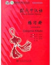 The chemistry wrong critique in senior high school gathers (Chinese edidion) Pinyin: gao zhong hua xue cuo ti ping xi ji