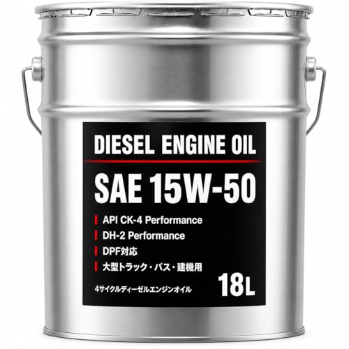 エンジンオイル DH-2 ディーゼル」の人気商品一覧 | 安い商品を通販