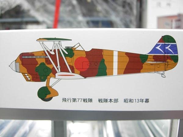 Type 95 Fighter Type II Moule fin FB13 1/48 détails précis