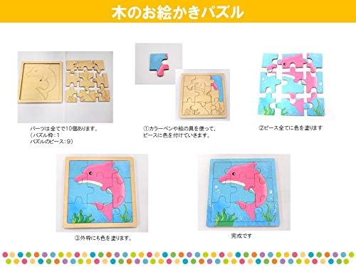 Amazon 木のお絵かきパズル いるか パトカー 恐竜 30個不均等アソートセット らくがきパズル 無地パズル ラージピース ジグソーパズル おもちゃ