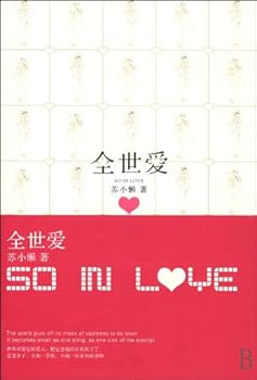 Paperback So in Love (Chinese Edition) [Chinese] Book