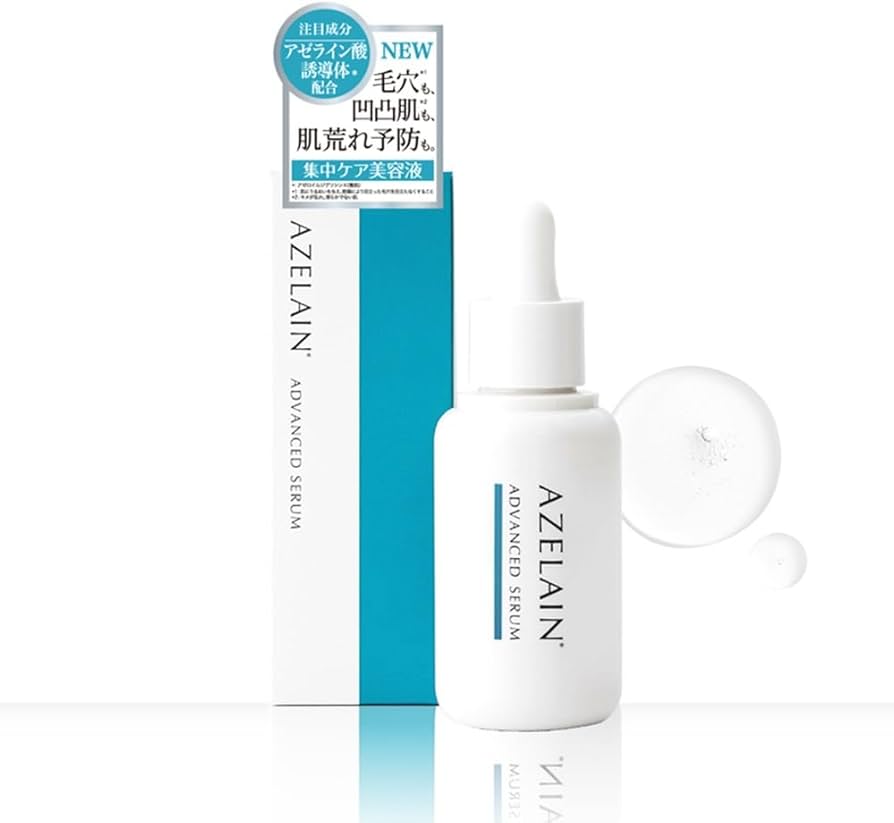 【新品未開封】アゼライン AZELAIN AZ クリーム　美容液　計5点 Amazon | アゼライン AZELAIN AZコンセントレートクリーム 15g