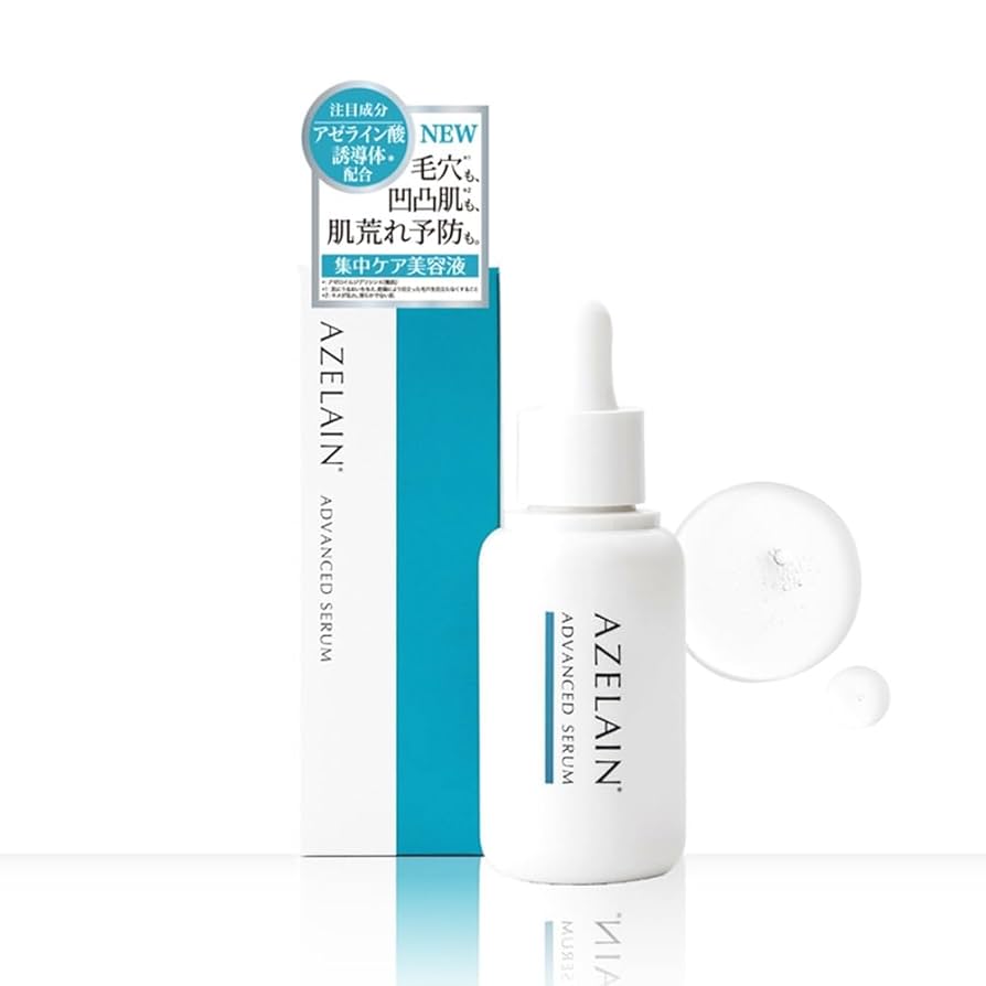 Amazon | アゼライン AZELAIN AZアドバンスドセラム 30ml
