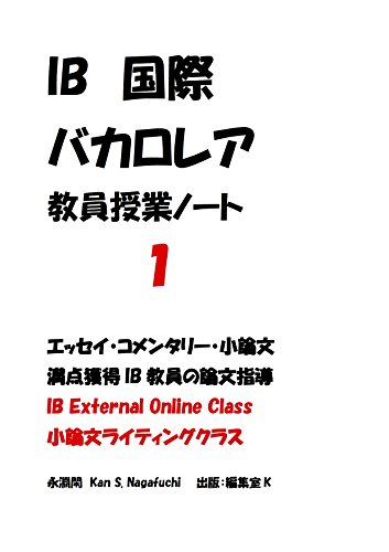 Amazon Com Bakarorea Essei Writting Japanese Edition Ebook Nagafuchi Kan Kindle Store